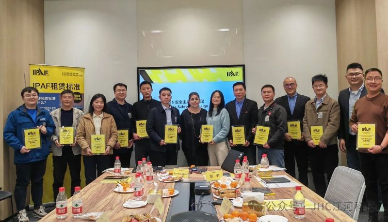 IPAF成立中國(guó)區(qū)域工作組，進(jìn)一步推動(dòng)高空作業(yè)平臺(tái)行業(yè)安全！